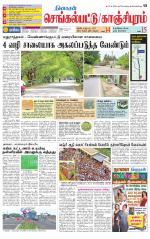 Kanchipuram-Chennai Supplement