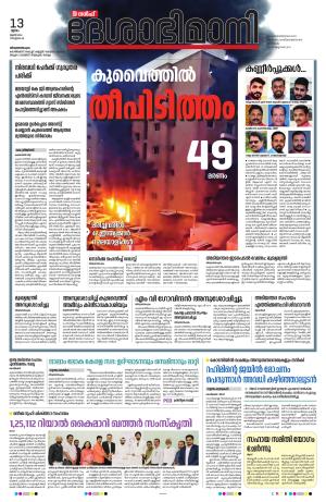 Gulf, 13th June 2024