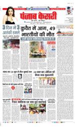 DELHI MAIN - PUNJAB KESARI
