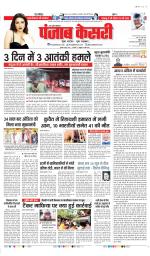 Shamli - Punjab Kesari