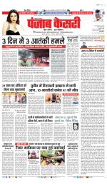 Lucknow - Punjab Kesari