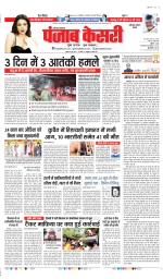 Faridabad - Punjab Kesari