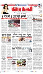 Gurugram - Punjab Kesari