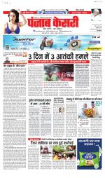 Bihar and Jharkhand - Punjab Kesari