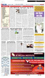 Punjab Kesari Manoranjan