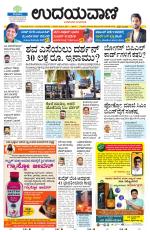 Davanagere Edition