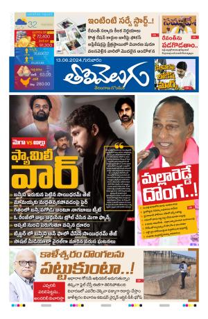Tolivelugu Epaper 13 June 2024