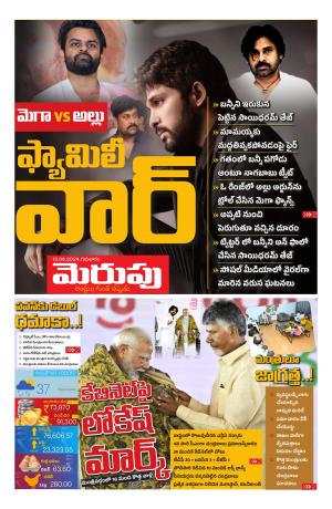 Merupu Epaper 13 June 2024