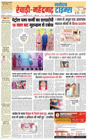 REWARI-MAHENDERGARH TIMES