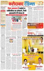 The Navodaya Times Faridabad