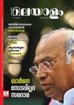 Malayalam Vaarika