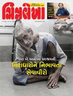 Chitralekha Gujarati