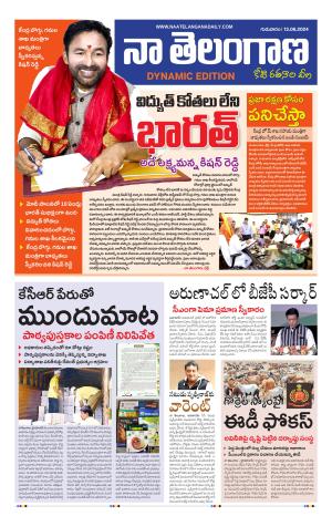 Naa Telangana Dynamic