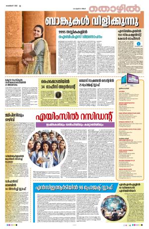 Kannur, 10th June 2024