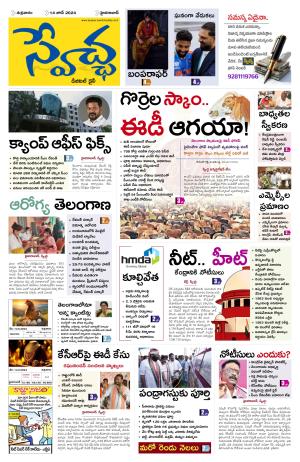 SWETCHA DAILY EPAPER 14.06.2024