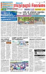 Madurai-Ramnad Supplement