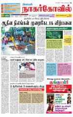 Kanyakumari-Nagarcoil Supplement