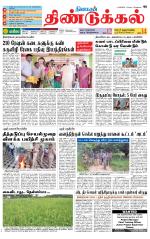 Dindigul-Madurai Supplement