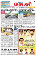 Theni-Madurai Supplement