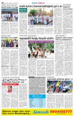 Nagarcoil Supplement