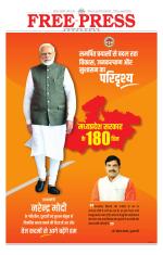 Free Press - Bhopal Epaper Edition