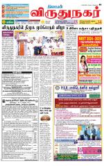 Virudhunagar-Madurai Supplement