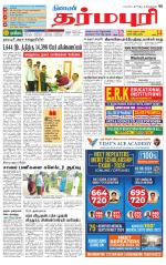 Dharmapuri-Salem Supplement