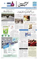 Kashmir Uzma 