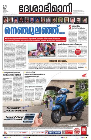 palakkad 14th june 2024