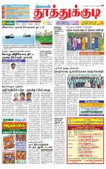 Tuticorin-Tirunelveli Supplement