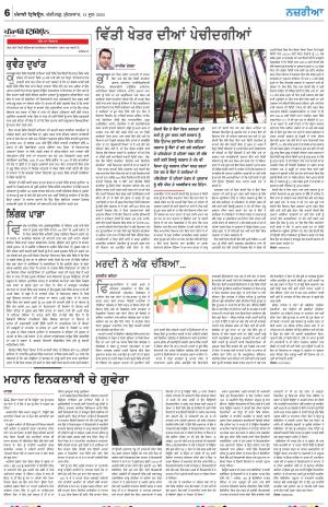 Nazaria_14_June_2024