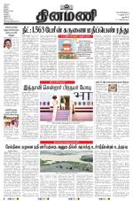 Dinamani - New Delhi