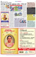 Nellai District-Tirunelveli Supplement