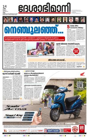 Kannur, 14th June2024