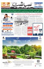 Siasat Daily