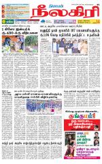 Nilgiri-Coimbatore Supplement