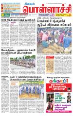 Pollachi-Coimbatore Supplement