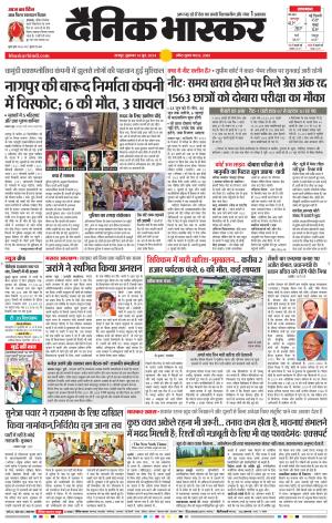 नागपुर-विदर्भ