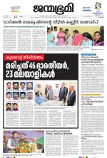 Kozhikode