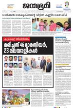 Kottayam