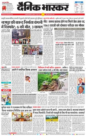 छत्रपति संभाजीनगर