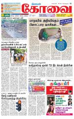 Coimbatore Supplement
