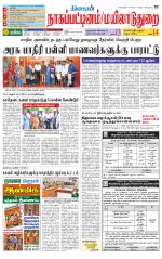 Nagai-Trichy Supplement