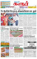Karur-Trichy Supplement