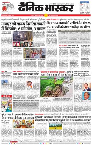 अकोला सिटी