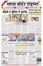 Sandhya Border Times, Sri Ganganagar