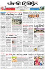 Punjabi Tribune