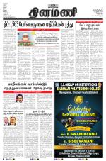 Dinamani - Villupuram