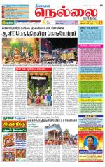 Nellai City-Tirunelveli Supplement