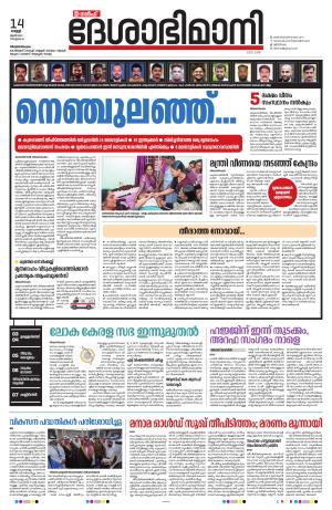 Gulf, 14th June 2024